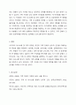 사티어의 의사소통 및 대처 유형을 설명하고 자신의 가족구성원의 유형에 대해 기술하세요. 9페이지
