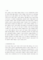 생태체계이론과 개방체계에 대해 구체적으로 기술하고 이를 자신의 가족에 대입하여 서술하세요. 2페이지
