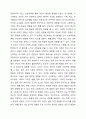 생태체계이론과 개방체계에 대해 구체적으로 기술하고 이를 자신의 가족에 대입하여 서술하세요. 3페이지