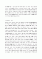 생태체계이론과 개방체계에 대해 구체적으로 기술하고 이를 자신의 가족에 대입하여 서술하세요. 4페이지