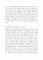 생태체계이론과 개방체계에 대해 구체적으로 기술하고 이를 자신의 가족에 대입하여 서술하세요. 5페이지