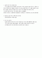 사회복지사 실습(중간,종결)평가서-장애인주간보호센터 7페이지