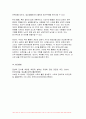 2024년 2학기 취미와예술 중간과제물) 주변에서 취미를 즐기는 사람과 별다른 취미를 가지고 있지 않은 사람을 골라 비교해 보시오. 비교 과정에서는 삶에 대한 만족도, 시간활용 방식, 대인관계 등에 초점을 맞춰 보시오 9페이지