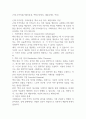 근대 무역이론(기회비용설, 헥셔오린정리, 레온티에프 역설) 1페이지