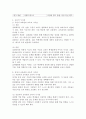 (2024학년도 2학기, 중간과제물, 인간과교육, 공통형) 1. 주입식 교육관과 성장식 교육관(자연주의 교육관, 진보주의 교육관, 실존 주의 교육관)을 비교, 설명하고, 그 교육적 시사점을 논하시오.  2. 매슬로(Maslow)의 욕구위계이론에 대해 설명하고, 그 교육적 시사점을 논하시오. 4페이지