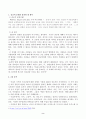 1. 교재와 강의 1장을 공부하고 종교적 문맹에 대해 자신이 이해한 바를 A4 용지 0.5페이지에 자유롭게 서술합니다. 2페이지