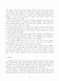 1. 교재와 강의 1장을 공부하고 종교적 문맹에 대해 자신이 이해한 바를 A4 용지 0.5페이지에 자유롭게 서술합니다. 3페이지