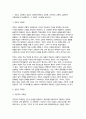 인간과교육 2024학년도 2학기 중간과제 -  1. 주입식 교육관과 성장식 교육관(자연주의 교육관, 진보주의 교육관, 실존주의 교육관)을 비교·설명하고, 그 교육적 시사점을 논하시오. 2. 매슬로우(Maslow)의 욕구위계이론에 대해 설명하고, 그 교육적 시사점을 논하시오. 3페이지