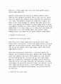 인간과교육 2024학년도 2학기 중간과제 -  1. 주입식 교육관과 성장식 교육관(자연주의 교육관, 진보주의 교육관, 실존주의 교육관)을 비교·설명하고, 그 교육적 시사점을 논하시오. 2. 매슬로우(Maslow)의 욕구위계이론에 대해 설명하고, 그 교육적 시사점을 논하시오. 9페이지