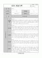 어린이집 유치원 만3,4,5세, 5,6,7세 1분기(3,4,5월) 유아 관찰일지(15명) 9페이지