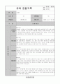 어린이집 유치원 만3,4,5세, 5,6,7세 2분기(6,7,8월) 유아 관찰일지(15명) 10페이지