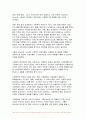 2024년 2학기 사회복지정책론 중간과제물) 먼저 교재에서 제시한 제3부 사회복지정책 과정론 (제6장 및 제7장)의 핵심 내용을 요약하고, 다음으로 현재 우리나라에서 시행되고 있는 구체적인 사회복지정책 사례 중 하나를 선별하여 해당 사회복지정책이 어떠한 과정을 거쳐 의제의 형성 및 대안의 형성과 정책 결정이 이루어졌으며 현재 어떻게 집행되고 있는지를 설명하 4페이지