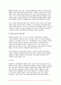 2024년 2학기 사회복지정책론 중간과제물) 먼저 교재에서 제시한 제3부 사회복지정책 과정론 (제6장 및 제7장)의 핵심 내용을 요약하고, 다음으로 현재 우리나라에서 시행되고 있는 구체적인 사회복지정책 사례 중 하나를 선별하여 해당 사회복지정책이 어떠한 과정을 거쳐 의제의 형성 및 대안의 형성과 정책 결정이 이루어졌으며 현재 어떻게 집행되고 있는지를 설명하 11페이지