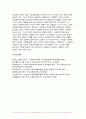 2024년 2학기 사회복지정책론 중간과제물) 먼저 교재에서 제시한 제3부 사회복지정책 과정론 (제6장 및 제7장)의 핵심 내용을 요약하고, 다음으로 현재 우리나라에서 시행되고 있는 구체적인 사회복지정책 사례 중 하나를 선별하여 해당 사회복지정책이 어떠한 과정을 거쳐 의제의 형성 및 대안의 형성과 정책 결정이 이루어졌으며 현재 어떻게 집행되고 있는지를 설명하 12페이지