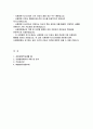 [시화병원 간호사 자기소개서] 합격 예문 시화병원 자소서 시화병원에서의 역할 및 포부 직업윤리관 희망업무(지원부서) 2페이지