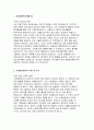[시화병원 간호사 자기소개서] 합격 예문 시화병원 자소서 시화병원에서의 역할 및 포부 직업윤리관 희망업무(지원부서) 3페이지