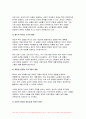 2024년 2학기 노인복지론 중간과제물) 한국의 베이비 부머 세대의 노후의 문제가 무엇이고, 그 해결방안을 잔여적 복지와 제도적 복지로 구분하여 제시한 후 이중 자신이 지지하는 바람직한 대응은 무엇인지를 그 이유를 들어 논하시오 8페이지