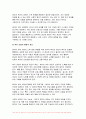 2024년 2학기 노인복지론 중간과제물) 한국의 베이비 부머 세대의 노후의 문제가 무엇이고, 그 해결방안을 잔여적 복지와 제도적 복지로 구분하여 제시한 후 이중 자신이 지지하는 바람직한 대응은 무엇인지를 그 이유를 들어 논하시오 9페이지