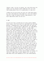 2024년 2학기 노인복지론 중간과제물) 한국의 베이비 부머 세대의 노후의 문제가 무엇이고, 그 해결방안을 잔여적 복지와 제도적 복지로 구분하여 제시한 후 이중 자신이 지지하는 바람직한 대응은 무엇인지를 그 이유를 들어 논하시오 10페이지
