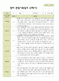 평가제 2학기 영아 관찰일지 만 1세 11명 3페이지
