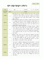 평가제 2학기 영아 관찰일지 만 1세 11명 6페이지