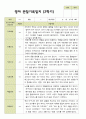 평가제 2학기 영아 관찰일지 만 1세 11명 10페이지