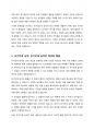 농약의 종류를 유기염소계, 유기인계, 카바메이트계로 분류하여 각각의 특성과 독성 증세를 조사하여 설명하시오 5페이지
