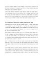 농약의 종류를 유기염소계, 유기인계, 카바메이트계로 분류하여 각각의 특성과 독성 증세를 조사하여 설명하시오 9페이지