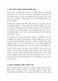 반두라(Bandura)가 제시한 삼원적 상호결정론 모델(triadic reciprocity model)과 관찰학습의 과 정을 정리하고, 각각에 대한 자신의 견해(또는 경험)를 구체적으로 작성하세요. 2페이지