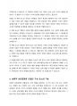반두라(Bandura)가 제시한 삼원적 상호결정론 모델(triadic reciprocity model)과 관찰학습의 과 정을 정리하고, 각각에 대한 자신의 견해(또는 경험)를 구체적으로 작성하세요. 3페이지