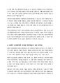 반두라(Bandura)가 제시한 삼원적 상호결정론 모델(triadic reciprocity model)과 관찰학습의 과 정을 정리하고, 각각에 대한 자신의 견해(또는 경험)를 구체적으로 작성하세요. 6페이지