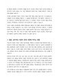 반두라(Bandura)가 제시한 삼원적 상호결정론 모델(triadic reciprocity model)과 관찰학습의 과 정을 정리하고, 각각에 대한 자신의 견해(또는 경험)를 구체적으로 작성하세요. 7페이지