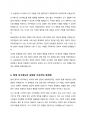개혁개방 이후 최근까지 호구제도의 개혁 과정과 주요 내용을 기술하시오 5페이지