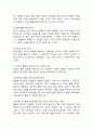(2024학년도 2학기, 중간과제물, 돌봄과 노동, 공통형) 돌봄에 관한 나의 개인적인 경험에 대해 이야기해 봅시다. 맞고 틀리는 정답이 있는 과제가 아닙니다. 각자의 상황에 대해 솔직하고 편안하게, 아래의 4가지 내용을 모두 담아서 가능하면 구체적으로 작성하세요. 4페이지