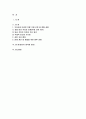 2024년 2학기 사회복지조사론 중간과제물) 우리사회에는 다양한 차별이 존재하고 있다. 관심있는 차별 주제를 선정하여 해당 차별 현황을 보여주는 지표를 하나 제시하고, 동 차별을 해소하기 위한 향후 과제를 작성하시오 2페이지