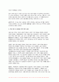 2024년 2학기 사회복지조사론 중간과제물) 우리사회에는 다양한 차별이 존재하고 있다. 관심있는 차별 주제를 선정하여 해당 차별 현황을 보여주는 지표를 하나 제시하고, 동 차별을 해소하기 위한 향후 과제를 작성하시오 8페이지