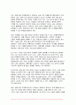 2024년 2학기 사회복지조사론 중간과제물) 우리사회에는 다양한 차별이 존재하고 있다. 관심있는 차별 주제를 선정하여 해당 차별 현황을 보여주는 지표를 하나 제시하고, 동 차별을 해소하기 위한 향후 과제를 작성하시오 10페이지