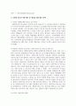 (사회복지조사론 3학년) 우리사회에는 다양한 차별이 존재하고 있다. 관심있는 차별 주제를 선정하여 해당 차별 현황을 보여주는 지표를 하나 제시하고, 동 차별을 해소하기 위한 향후 과제를 작성하시오 8페이지