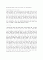 (사회복지조사론 3학년) 우리사회에는 다양한 차별이 존재하고 있다. 관심있는 차별 주제를 선정하여 해당 차별 현황을 보여주는 지표를 하나 제시하고, 동 차별을 해소하기 위한 향후 과제를 작성하시오 11페이지