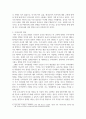 행정1경제1 국제정책및통상갈등 전기자동차 산업의 확장에 따라 희토류 등 중요한 자원의 수출입을 통제하고, 자국의 관련 산업을 보호하기 위한 다양한 노력을 기울이고 있다 5페이지