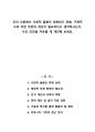 우리 사회에서 사회적 돌봄이 강화되기 위해, 구체적으로 어떤 부분의 개선이 필요하다고 생각하시는지, 나의 의견을 자유롭 게 개진해 보세요. 1페이지
