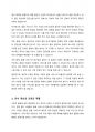 우리 사회에서 사회적 돌봄이 강화되기 위해, 구체적으로 어떤 부분의 개선이 필요하다고 생각하시는지, 나의 의견을 자유롭 게 개진해 보세요. 3페이지