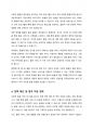 우리 사회에서 사회적 돌봄이 강화되기 위해, 구체적으로 어떤 부분의 개선이 필요하다고 생각하시는지, 나의 의견을 자유롭 게 개진해 보세요. 4페이지