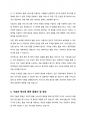 우리 사회에서 사회적 돌봄이 강화되기 위해, 구체적으로 어떤 부분의 개선이 필요하다고 생각하시는지, 나의 의견을 자유롭 게 개진해 보세요. 5페이지