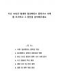 지난 10년간 발생한 일산화탄소 중독사고 사례를 조사하고 그 원인을 분석해주세요 1페이지