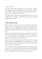 지난 10년간 발생한 일산화탄소 중독사고 사례를 조사하고 그 원인을 분석해주세요 6페이지