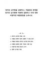 정치의 삼각형을 설명하고, 저출생의 문제를 정치의 삼각형에 적용해 설명하고 이에 대한 바람직한 해결방법을 논하시오. 1페이지