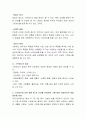스트레스의 개념, 원인, 증상을 간략히 정리하고, 스트레스에 의한 질병 중 한 가지를 선정하여 그에 대한 사회복지적 개입방안을 서술하시오 3페이지