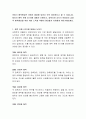 아동기 애착형성은 아동의 발달에 있어서 아주 중요하다고 할 수 있습니다. 따라서 애착 유형 4가지에 대해서 논해보고, 양육자와 교사가 아동과의 긍정적 애착형성을 위한 어떤 노력과 역할이 필요할지 자유롭게 이야기해보세요. 2페이지