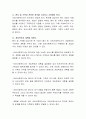 의료사회사업의 실천과정의 단계 중 초기단계에서 해야할 것들을 나열하시오. 3페이지